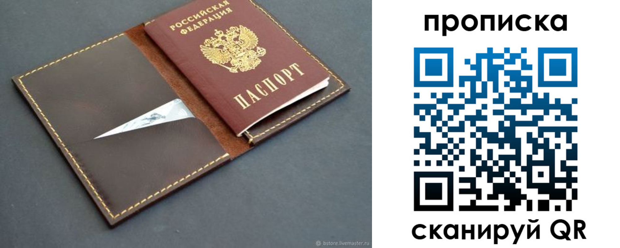 регистрация для дет. сада в Дубовке