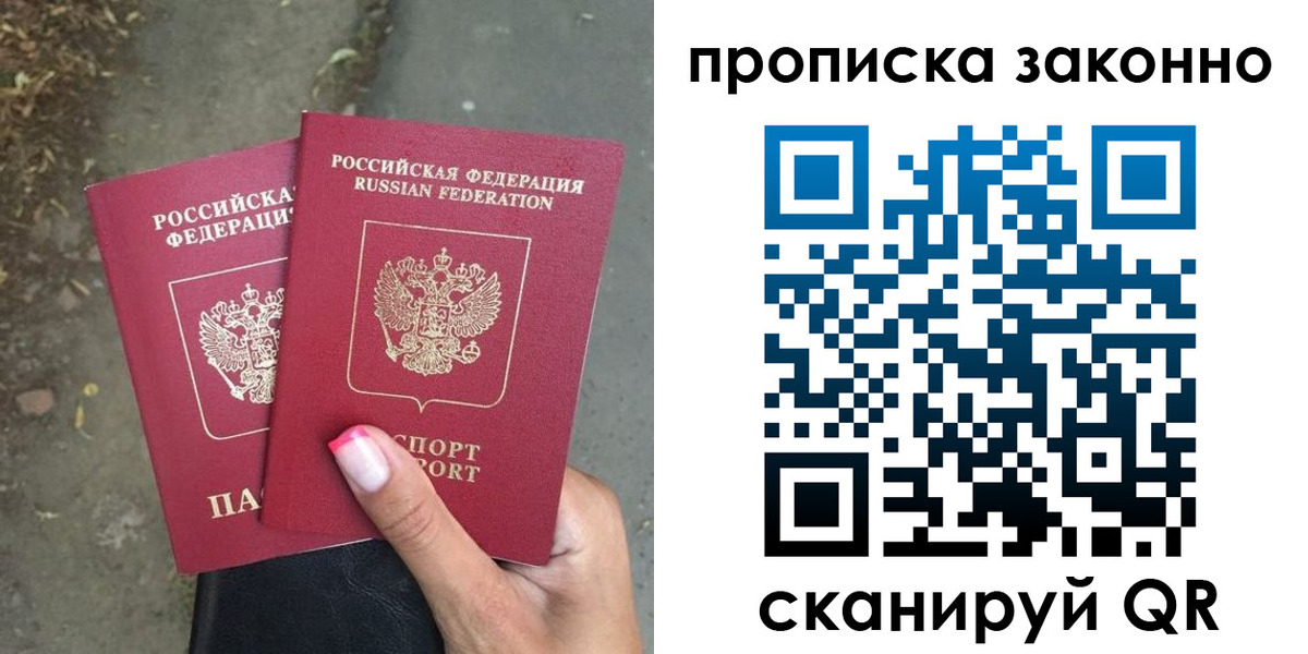 временная регистрация законно в Дубовке
