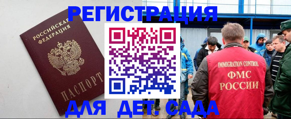 временная прописка в Дубовке