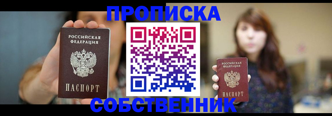 прописка регистрация в Дубовке