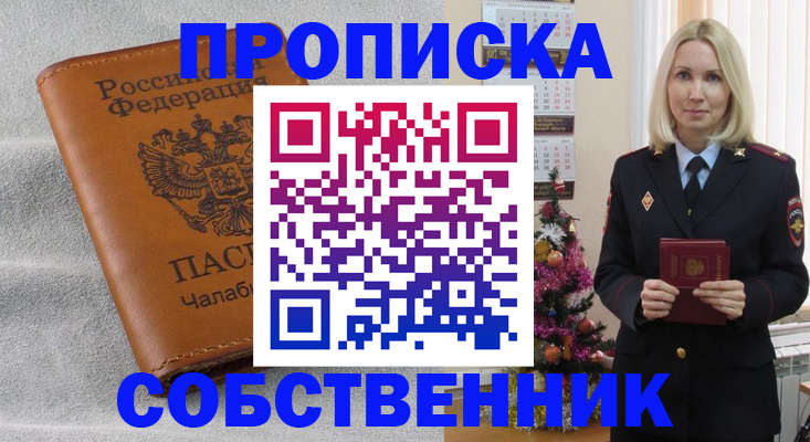 прописка иностранных граждан в Дубовке